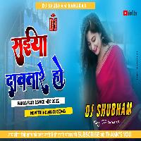 Saiya Davatare Dj Song Full Hard Bass Mix  Bhojpuri New Song 2022 सईया दावतारे Dj Shubham Banaras